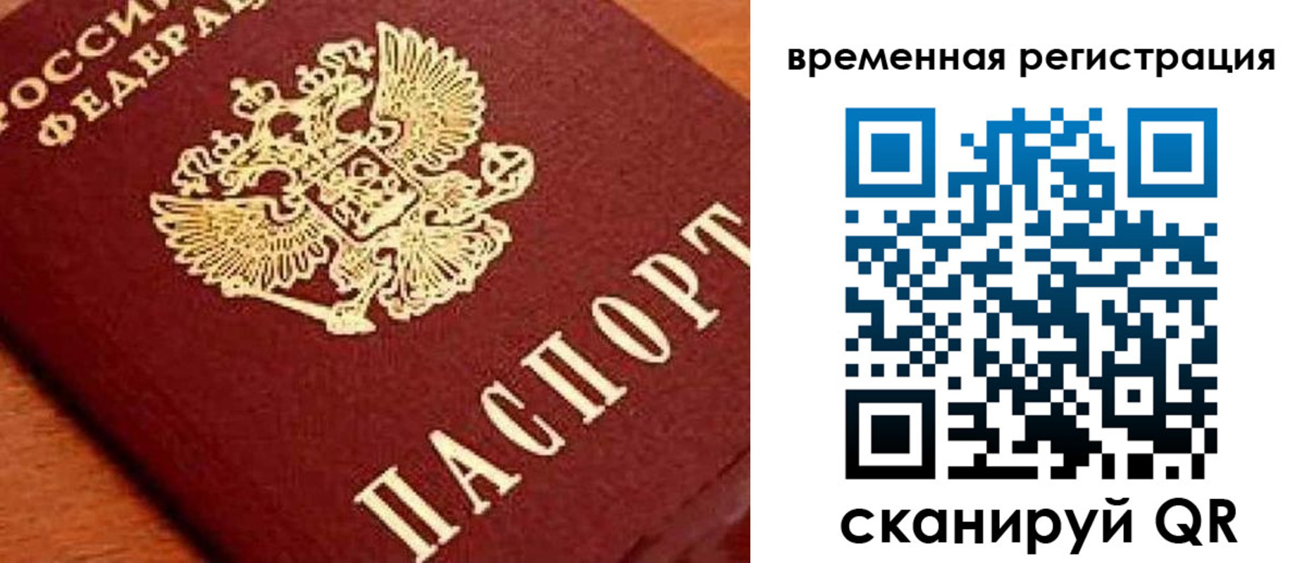 где прописаться в Ухте