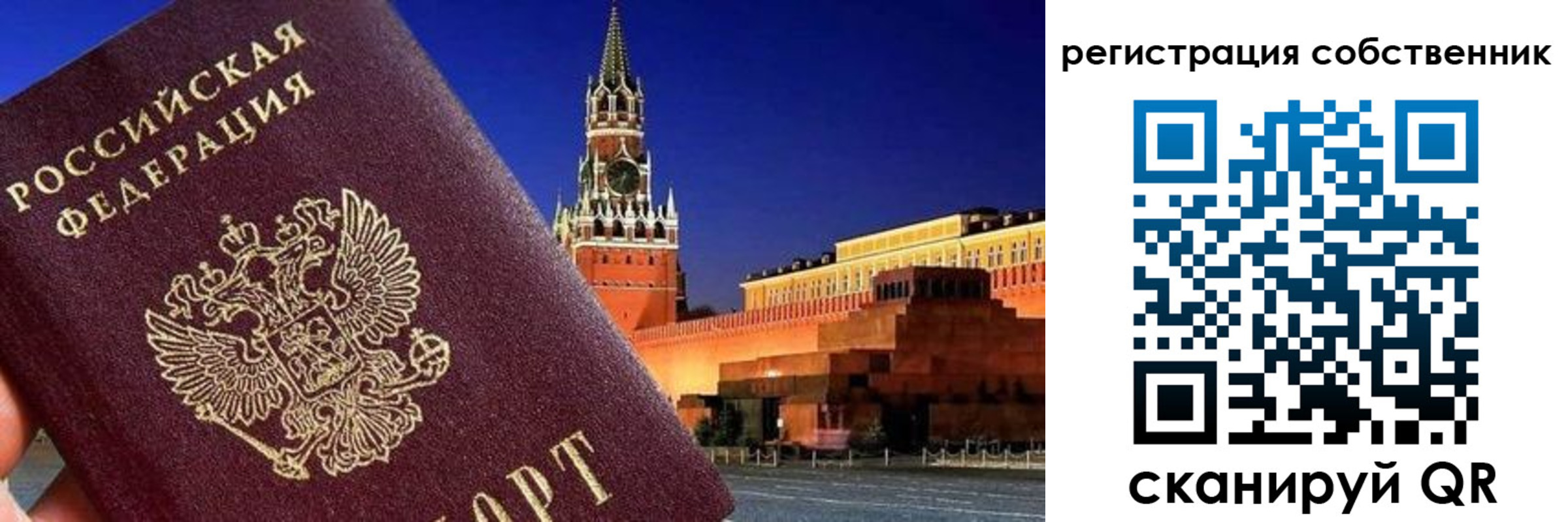 прописка штамп в Ухте
